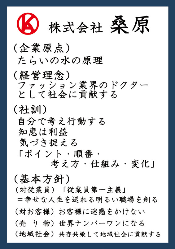 社員が自律成長する仕組み導入